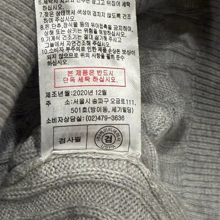 [BUNJANG] U.S. Polo Assn. Cable Knit Sweater Gray / U.S.폴로 케이블 꽈배기 니트  2XL 그레이