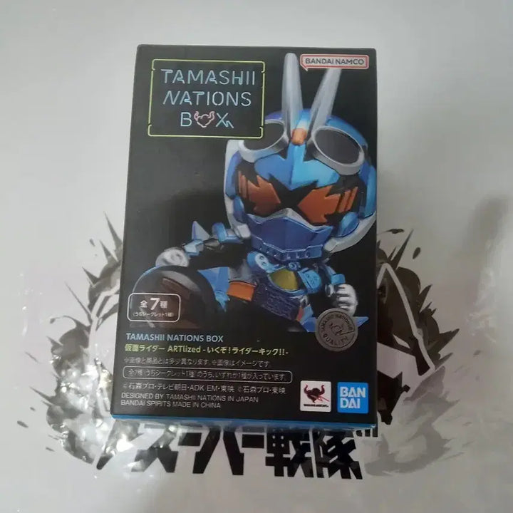 [SOLD OUT] 타마시네이션 가면라이더 갓챠드 피규어