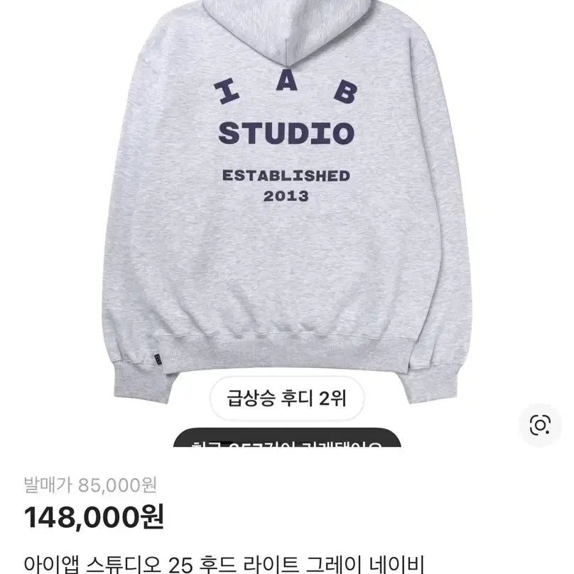 [BUNJANG] IAPP Studio Hoodie M / 아이앱스튜디오 후드티 M