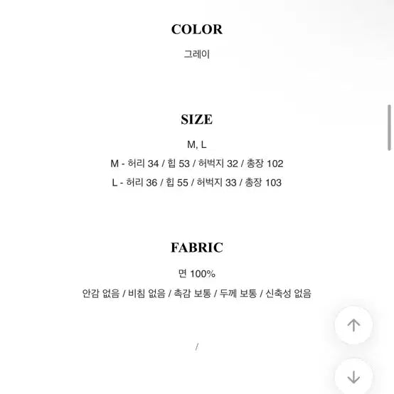 [BUNJANG] Light Gray Washed Wide Denim Pants M / 라이트 그레이 워싱 와이드데님 팬츠 M