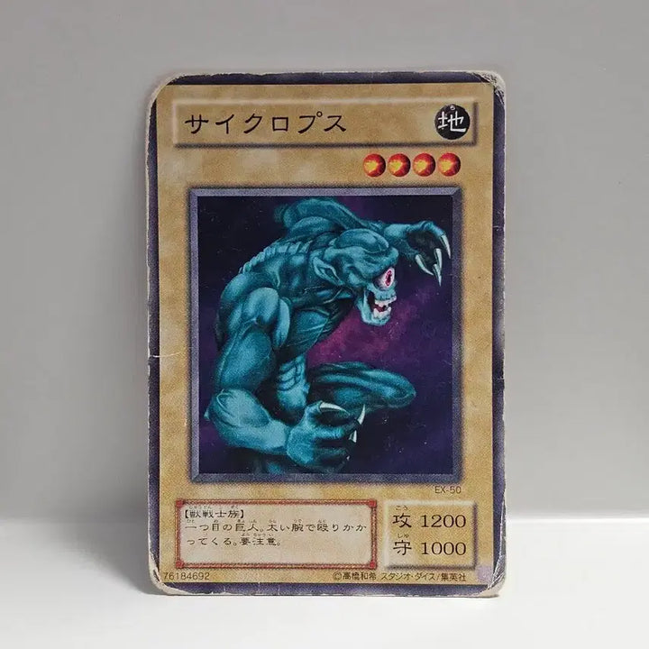 [BUNJANG] Yu-Gi-Oh! 외눈 거인 Normal Card / 고전 유희왕 카드 일판 2기 외눈 거인 노멀