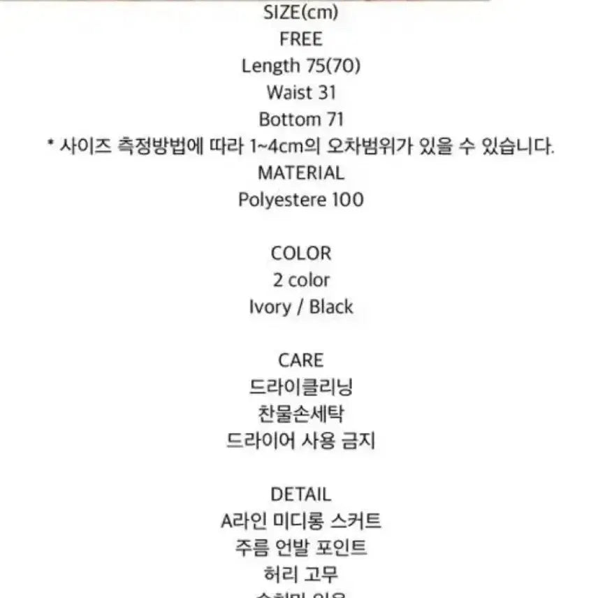 [BUNJANG] Wemeno Pleated Ruffle Long Skirt / 위메농 플리츠 캉캉 스커트 치마 밴딩 유니크