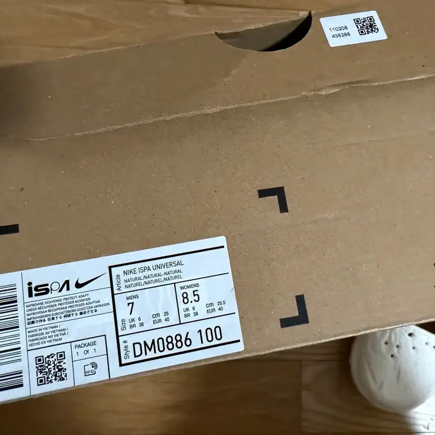 [BUNJANG] Nike ISPA Universal White Sandals 250mm / 나이키 ISPA 유니버설 흰색 250mm