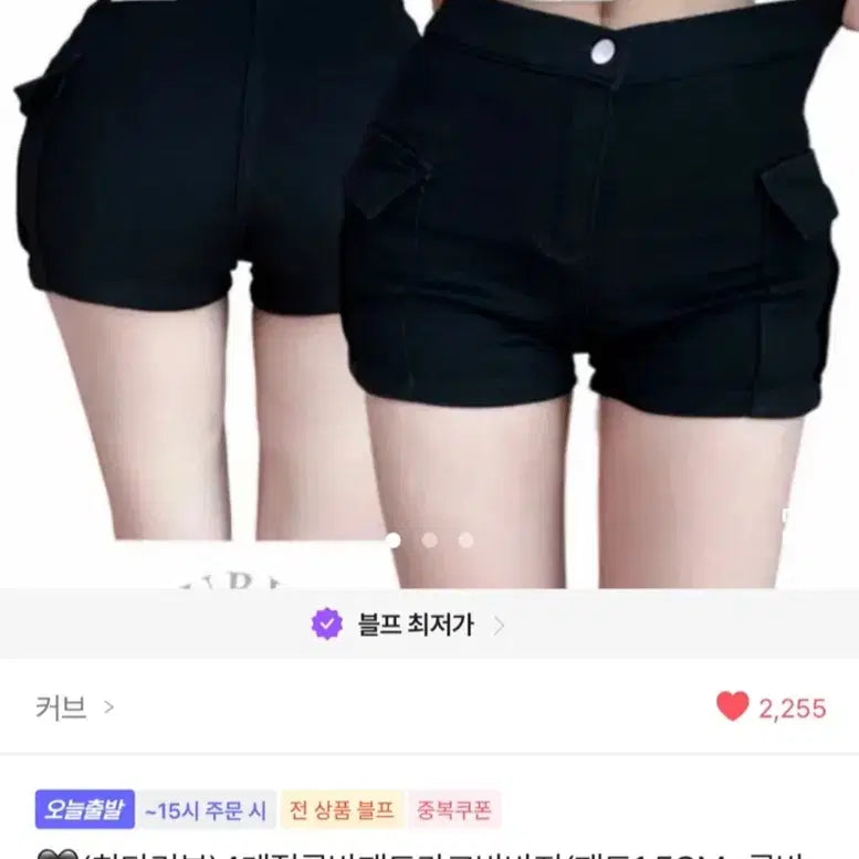 [BUNJANG] Ablly Cargo Shorts / 에이블리 골반패드 카고 반바지 화이트,블랙