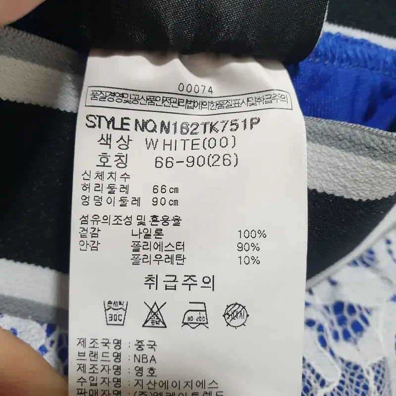 [BUNJANG] NBA Lettering Layered Skirt / NBA 레터링 레이스 레이어드 스커트 26_S0439