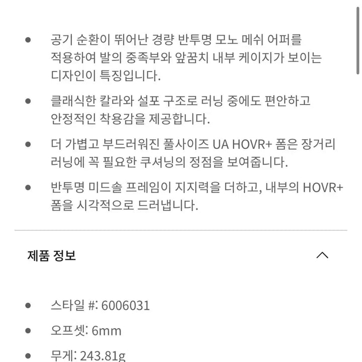 [BUNJANG] Under Armour Velociti Distance Running Shoes 260 / 언더아머 UA 벨로시티 디스턴스 런닝화 260