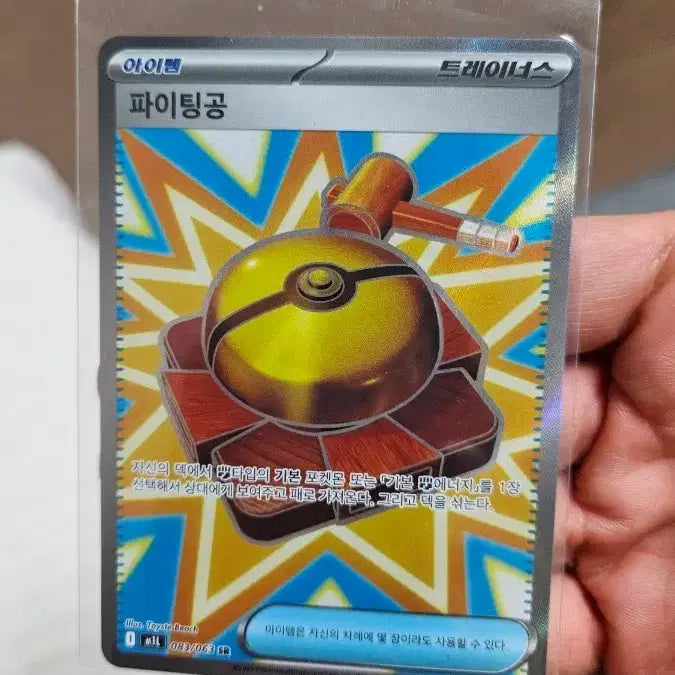 [BUNJANG] Pokemon Fighting Energy SR Super Rare Card / 포켓몬카드 파이팅공 SR 수퍼레어 카드 팝니다