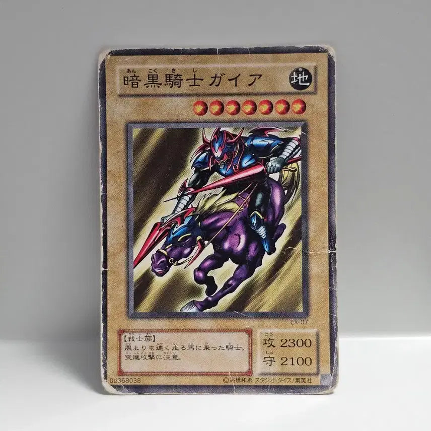 [BUNJANG] Yu-Gi-Oh! Dark Knight Gaia Normal Card / 고전 유희왕 카드 일판 2기 암흑 기사 가이아 노멀