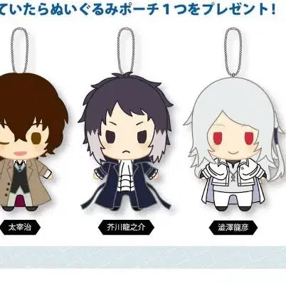 [BUNJANG] Bungou Stray Dogs Dazai Chuuya Masking Tape and Plush Bundle Set / 일괄) 문스독 다자이 츄야 마스킹테이프 쿠지 누이