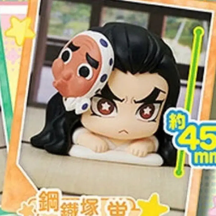 [BUNJANG] Demon Slayer Haganezuka Onetan Figure / 귀멸의칼날 하가네즈카 오네무탄 미개봉