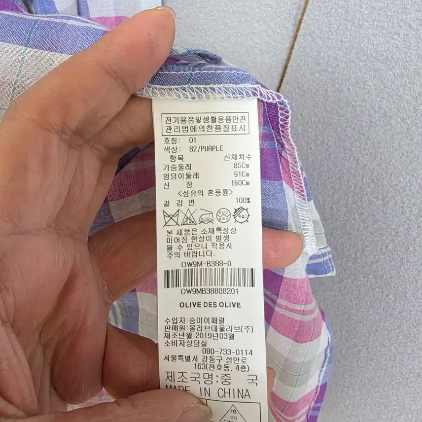 [BUNJANG] Olive Des Olive Asa Cotton Check Shirt 55 / 올리브데올리브 아사면 체크 남방 55  n3516  미착용제품