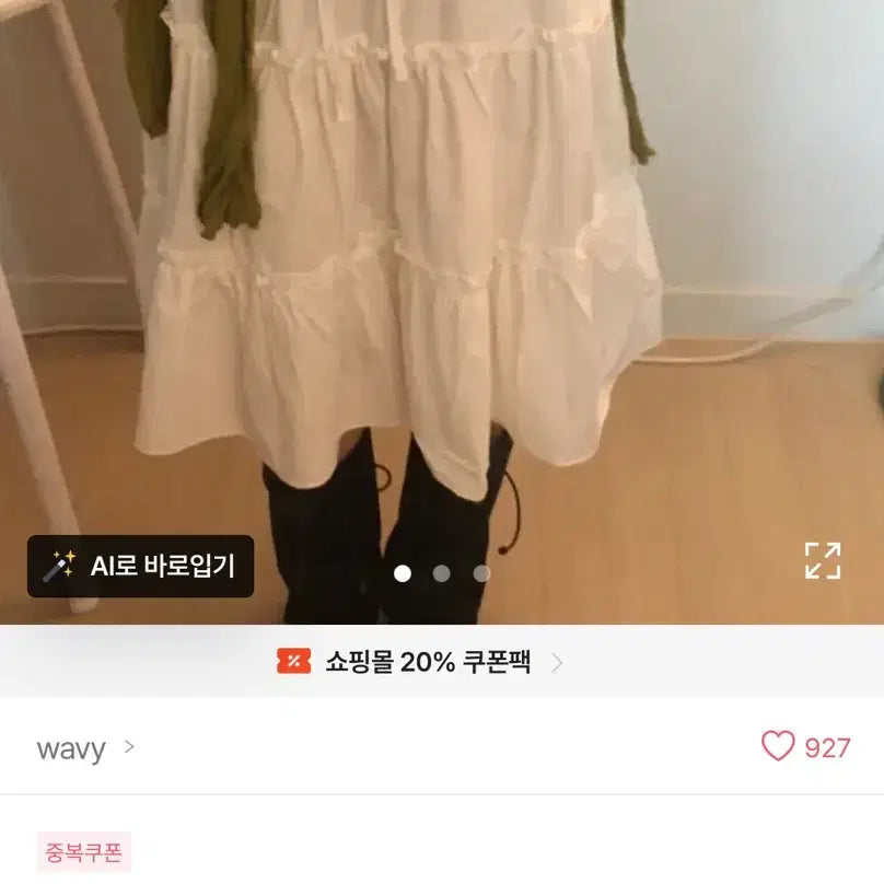 [BUNJANG] Frill Midi Skirt / 프릴미디스커트