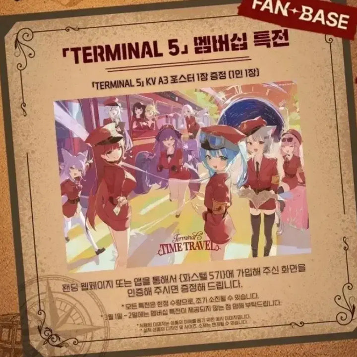[BUNJANG] Stellive Terminal 5 Poster / 스텔라이브 팝업 포스터