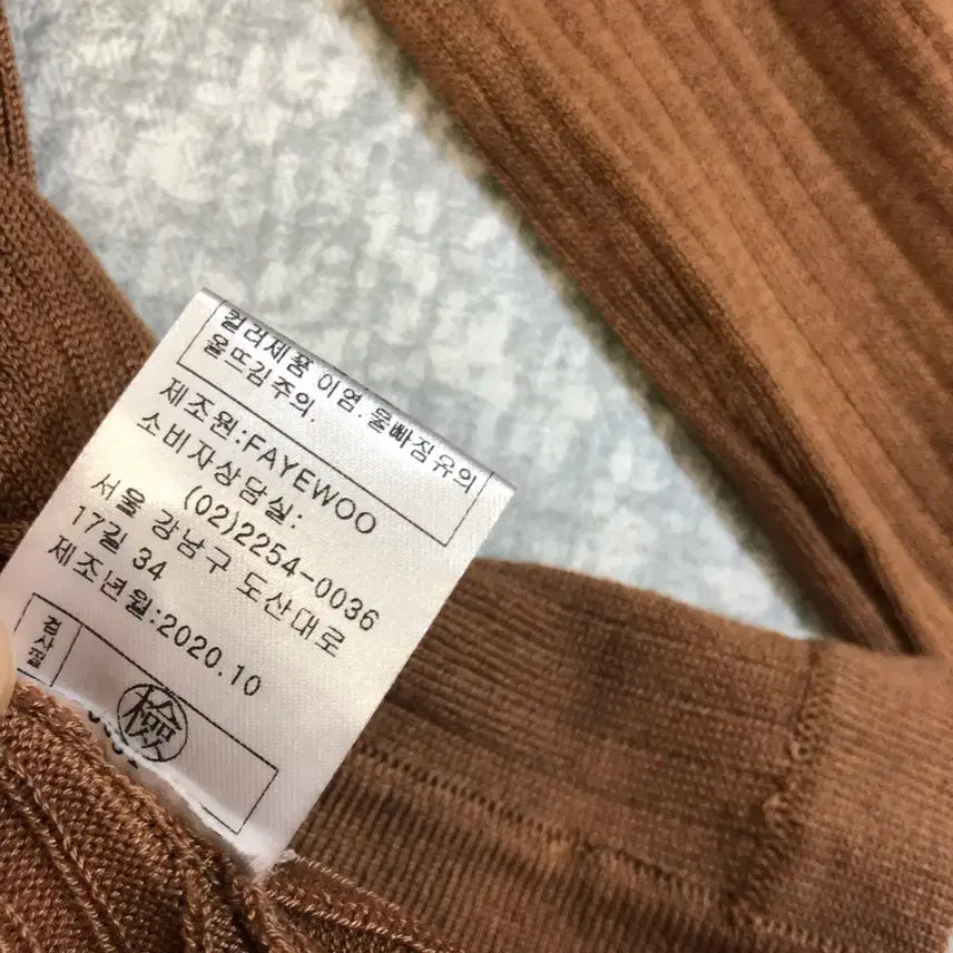 [BUNJANG] Payu Tencel 100% Ribbed Cardigan Brown / 페이우 20년 텐셀100% 카라 골지 가디건 브라운