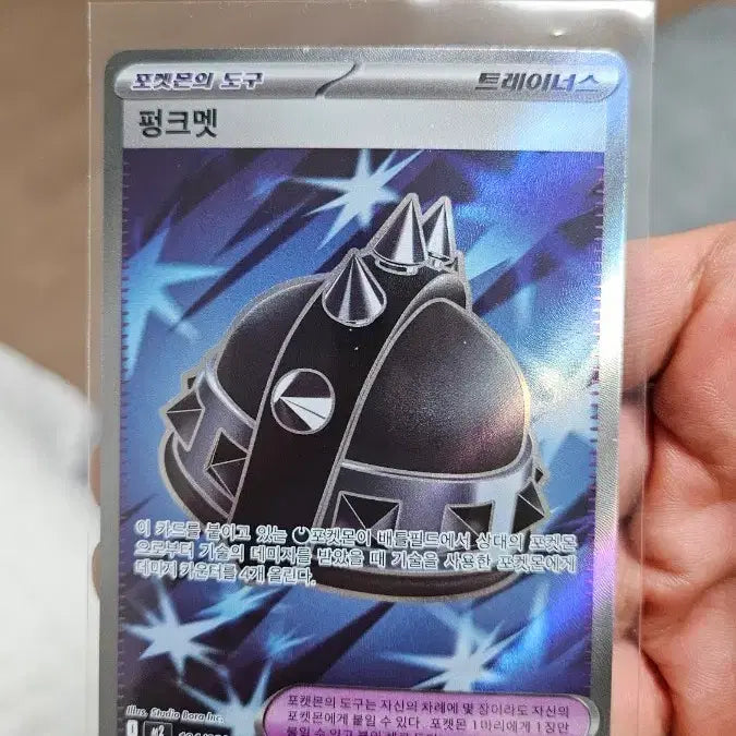 [BUNJANG] Pokemon Punk Mett SR Super Rare Card / 포켓몬카드 펑크멧 SR 수퍼레어 카드 팝니다