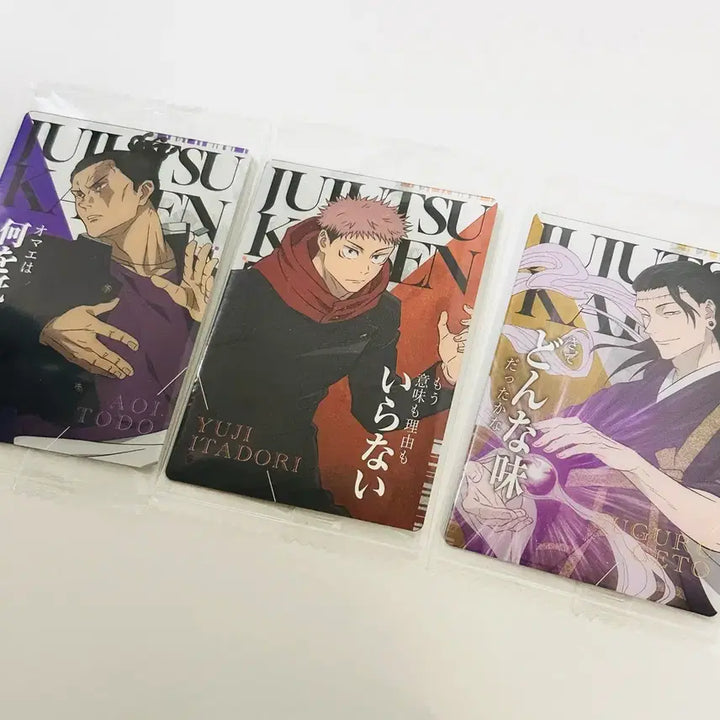 [BUNJANG] Jujutsu Kaisen Wafer Card Bundle Set / 주술회전 웨하스 카드 토도 유지 켄자쿠 일괄