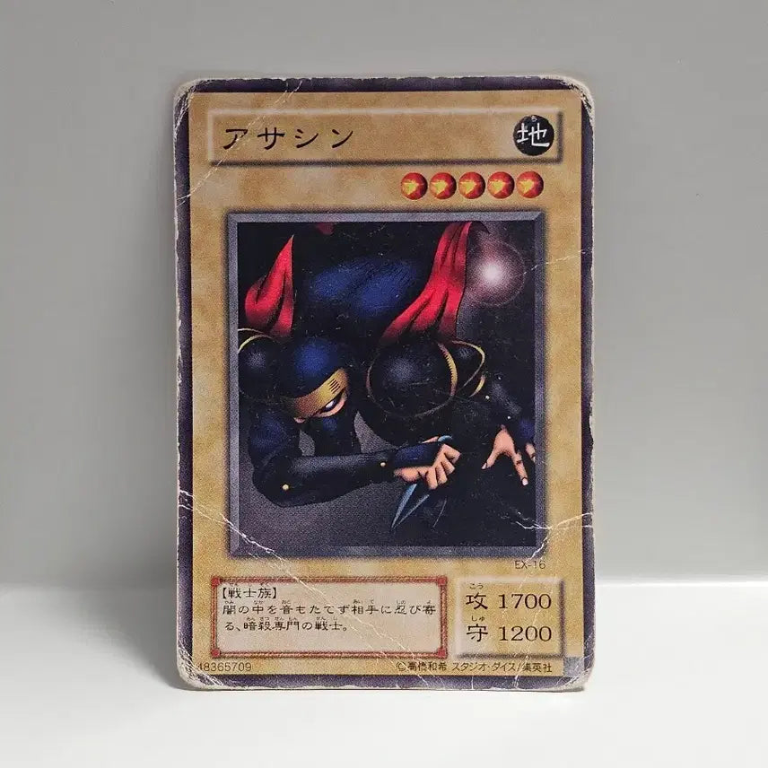 [BUNJANG] Yu-Gi-Oh! Assassin Normal Card / 고전 유희왕 카드 일판 2기 암살자 노멀