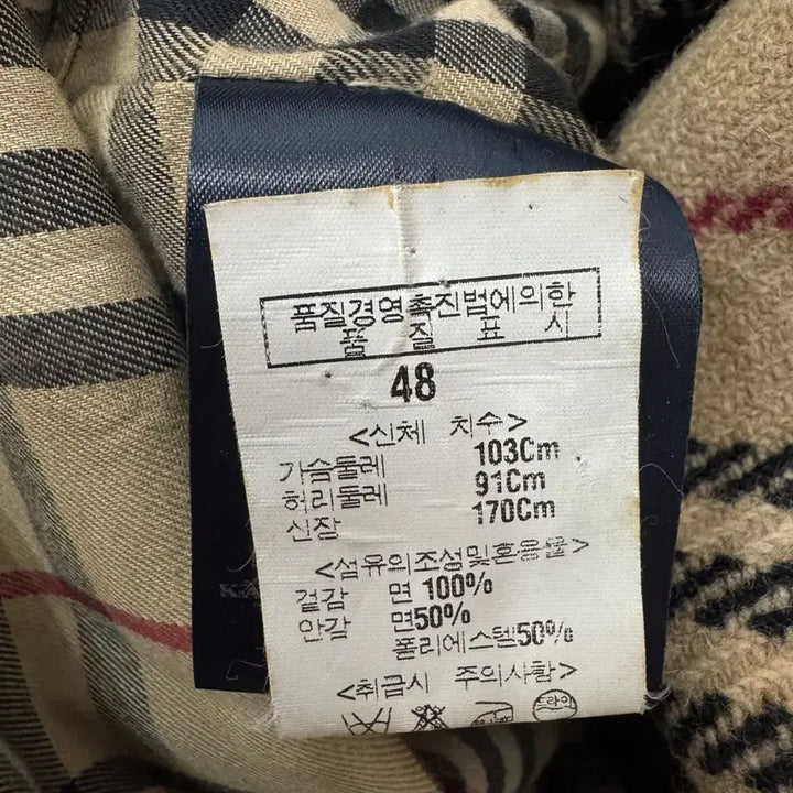 [SOLD OUT] 48) 버버리 맥코트