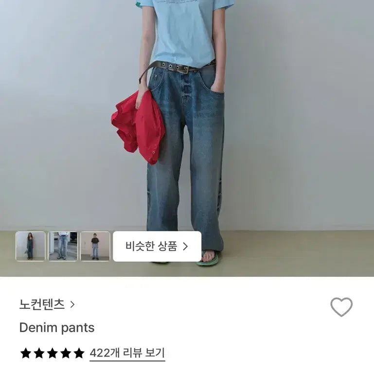 [BUNJANG] No Contents Wide Fit Denim Pants M / 노컨텐츠 데님 팬츠 M
