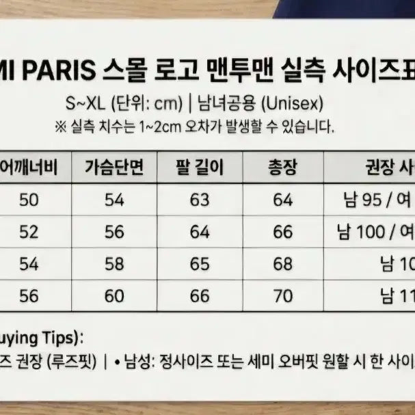 [BUNJANG] Ami Unisex Cotton Sweatshirt / 한정수량/무료배송/상점오픈특가/아미 맨투맨/