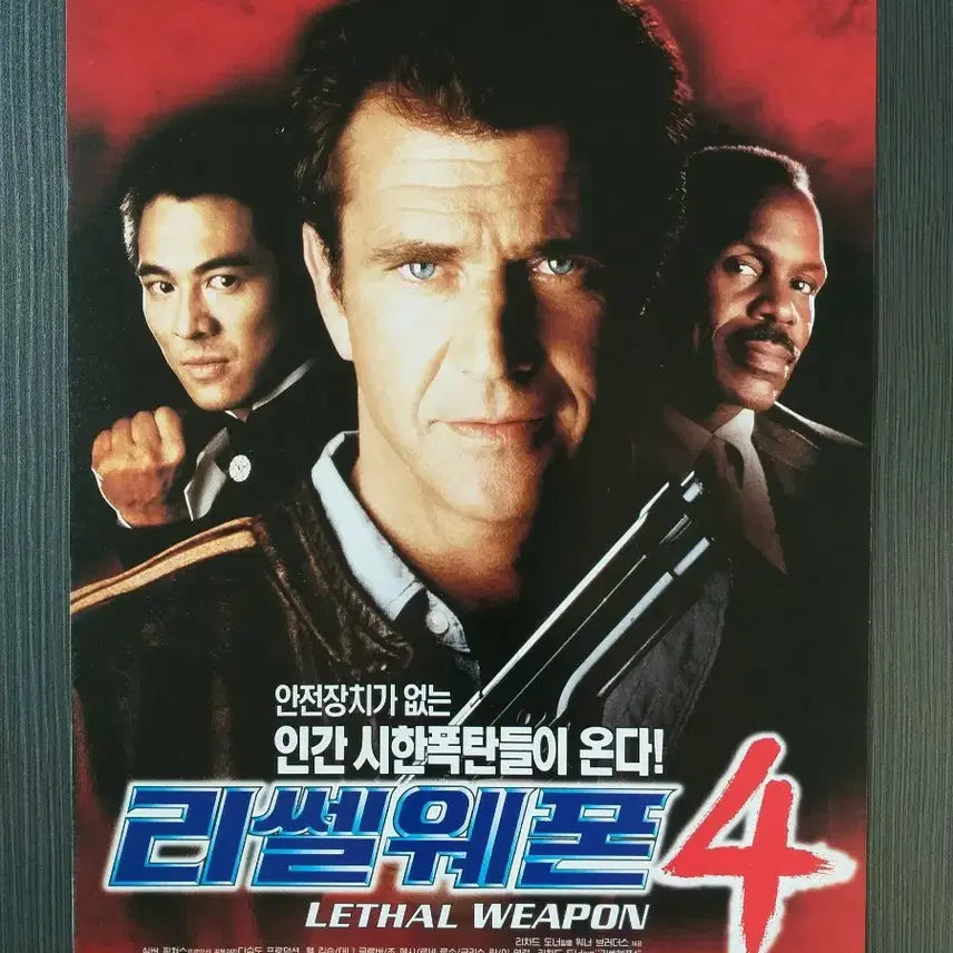 [BUNJANG] Lethal Weapon 4 Movie Flyer Poster / 리썰웨폰 4 영화 전단지 팜플렛 포스터