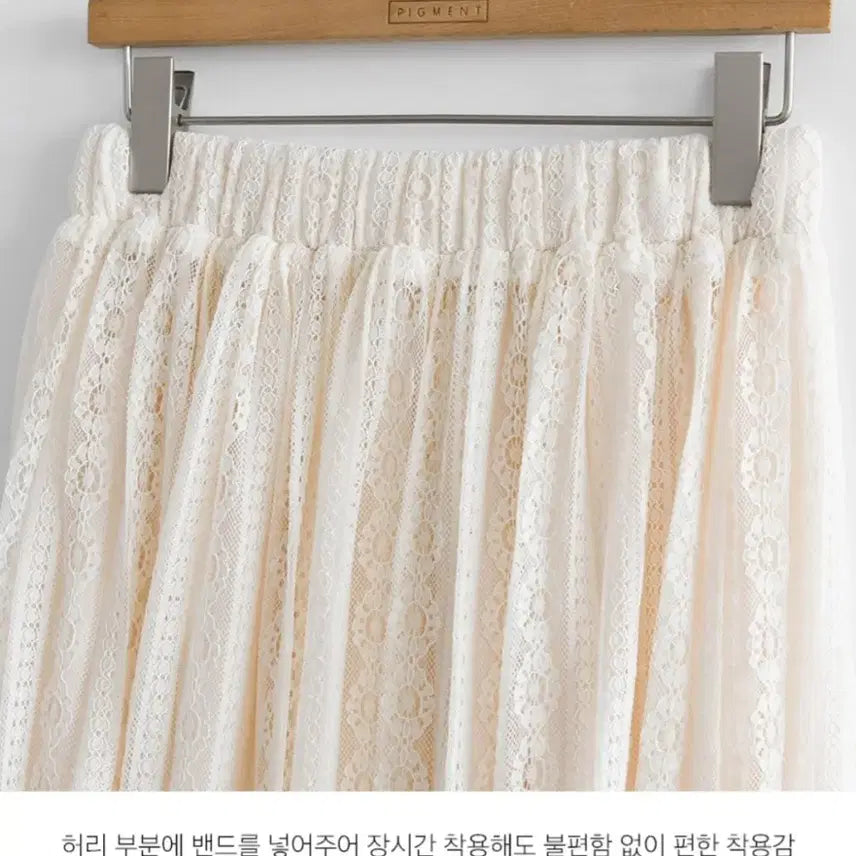 [BUNJANG] Pigment Lace Long Skirt / 피그먼트 레이스 스커트