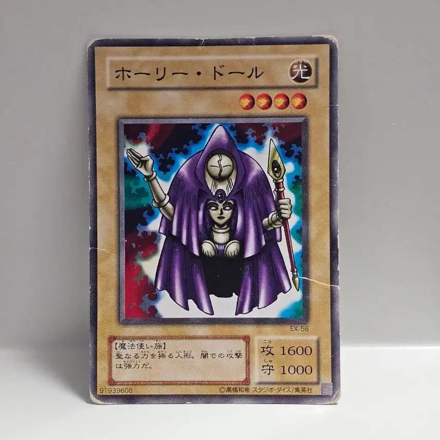 [BUNJANG] Yu-Gi-Oh! Holy Doll Normal Card / 고전 유희왕 카드 일판 2기 성스러운 인형 노멀