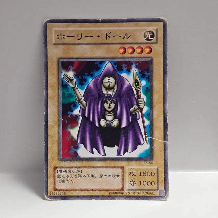 [BUNJANG] Yu-Gi-Oh! Holy Doll Normal Card / 고전 유희왕 카드 일판 2기 성스러운 인형 노멀