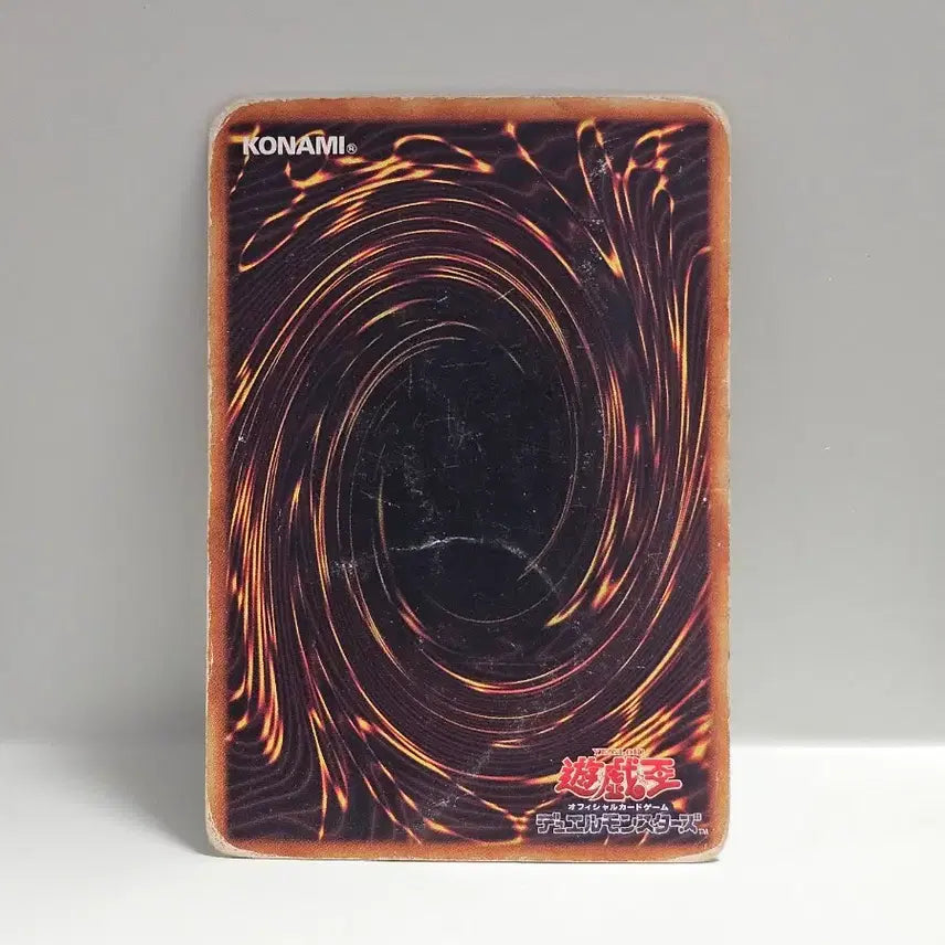 [BUNJANG] Yu-Gi-Oh! Minotaur Normal Card / 고전 유희왕 카드 일판 2기 미노타우로스 노멀