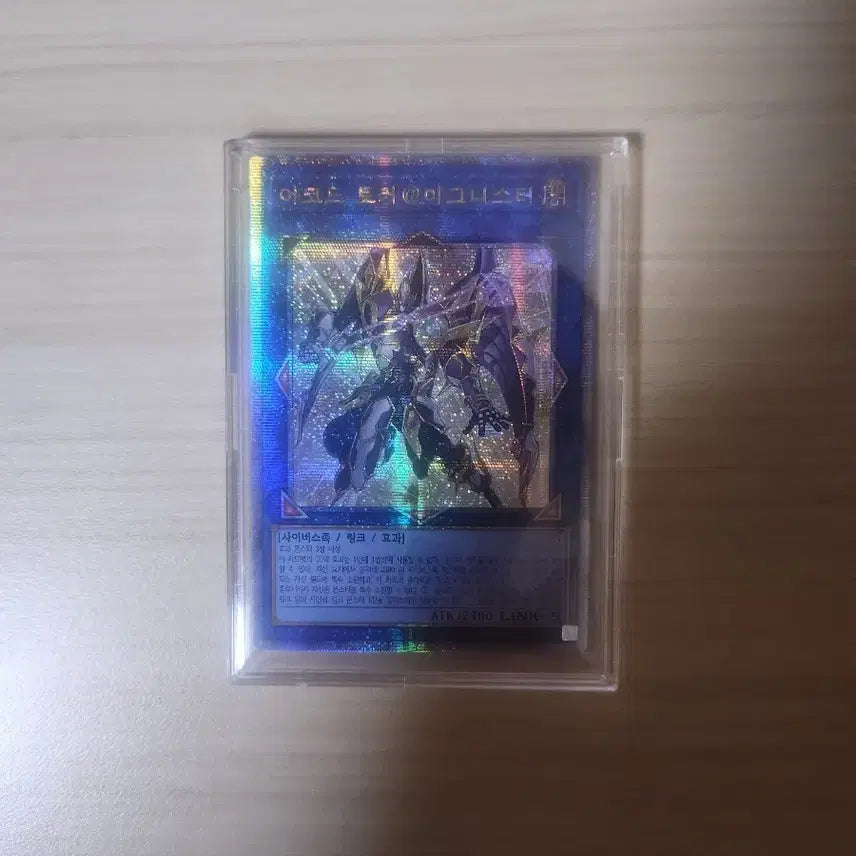 [BUNJANG] Yu-Gi-Oh! Accord Talker Ignister Card / 유희왕 어코드 토커 이그니스터 판매