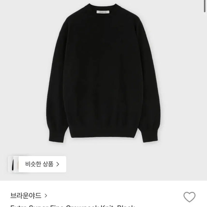 [BUNJANG] Brown Yard Extra Fine Crew Neck Knit Black / [4]브라운야드 엑스트라 파인 크루넥 니트 블랙