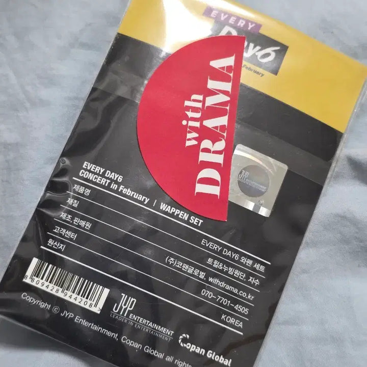 [BUNJANG] Day6 Every Day6 February Patch Set / 데이식스 에데식 에브리데이식스 2월 와펜세트