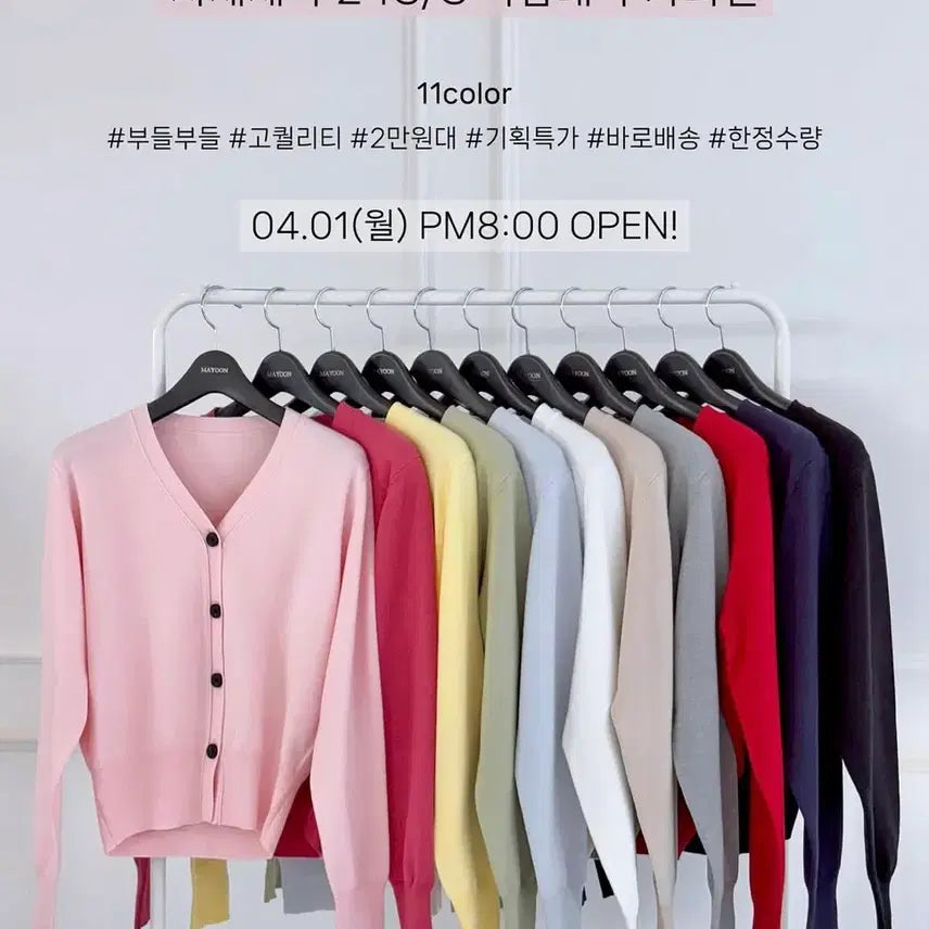 [BUNJANG] Mayyun Navy Cardigan / 메이윤 촉감대박 가디건 - 네이비