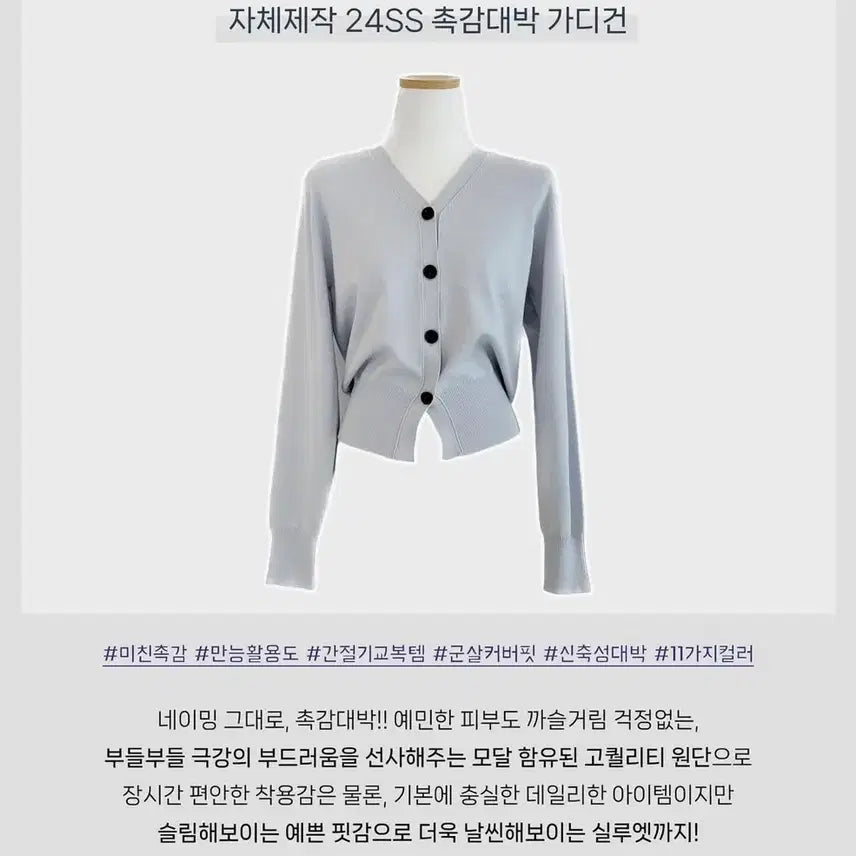 [BUNJANG] Mayyun Navy Cardigan / 메이윤 촉감대박 가디건 - 네이비