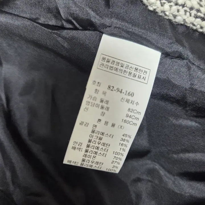 [BUNJANG] Hansum SJ SJ Tweed Long Jacket / 한섬 SJ SJ 트위드 롱자켓 / 고급 오피스룩 / 55