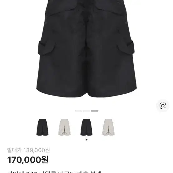 [BUNJANG] Kamien 247 Nylon Bermuda Shorts / 2)카미엔 247 나일론 버뮤다팬츠