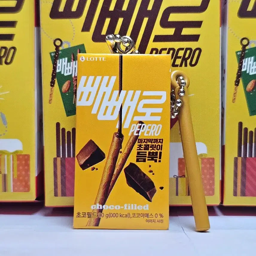 [BUNJANG] Lotte Pepero Miniature Keyring Set / 롯데 빼빼로 미니어쳐 키링 화이트쿠키 버젼