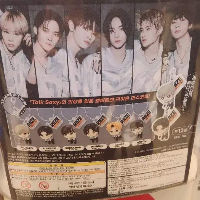 [BUNJANG] RIIZE Eunseok Keyring / 라이즈 대롱키링 은석 팝니다