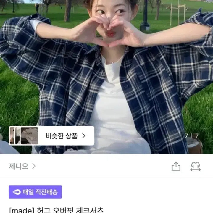 [SOLD OUT] 제니오 셔츠 난방