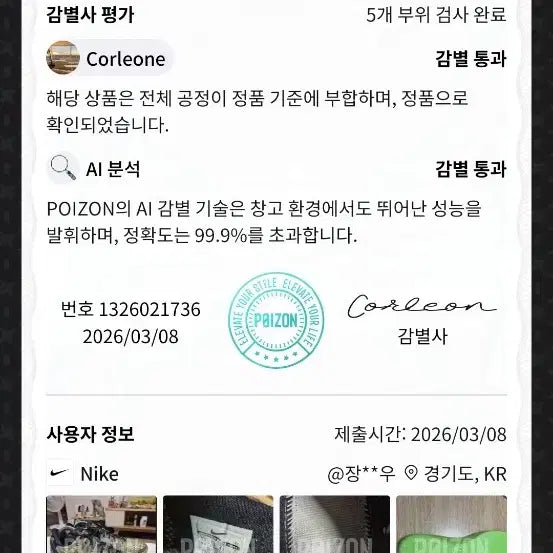 [SOLD OUT] 코비8 크리스마스 275