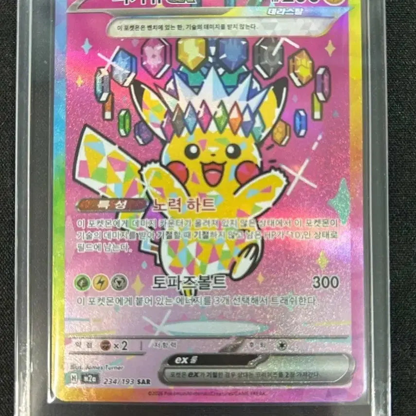 [BUNJANG] Pokemon Pikachu EX SAR Card / 포켓몬 카드 피카츄 EX 234/193 SAR