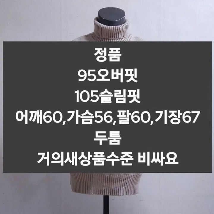 [SOLD OUT] 아미 하트 로고 목폴라 니트 베이지