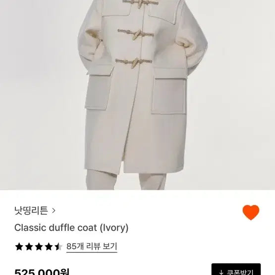 [BUNJANG] Nothing Written Ivory Duffel Coat / 낫띵리튼 더플코트 아이보리 nothingwritten