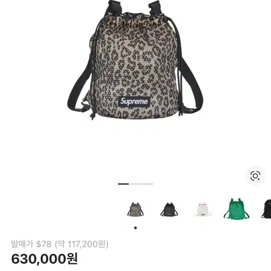 [BUNJANG] Supreme Mesh Backpack Small / 슈프림 메쉬 백팩 스몰