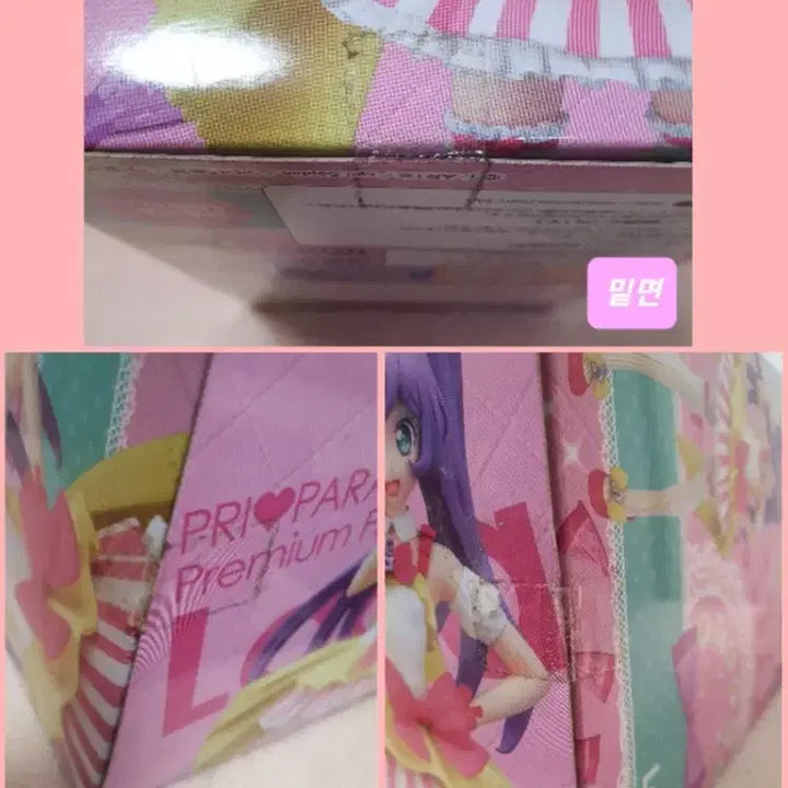 [BUNJANG] Pripara Laala Sairium Coord Figure / 미개봉) 고전 프리파라 라라 사이리움 코디 피규어 고전 완구