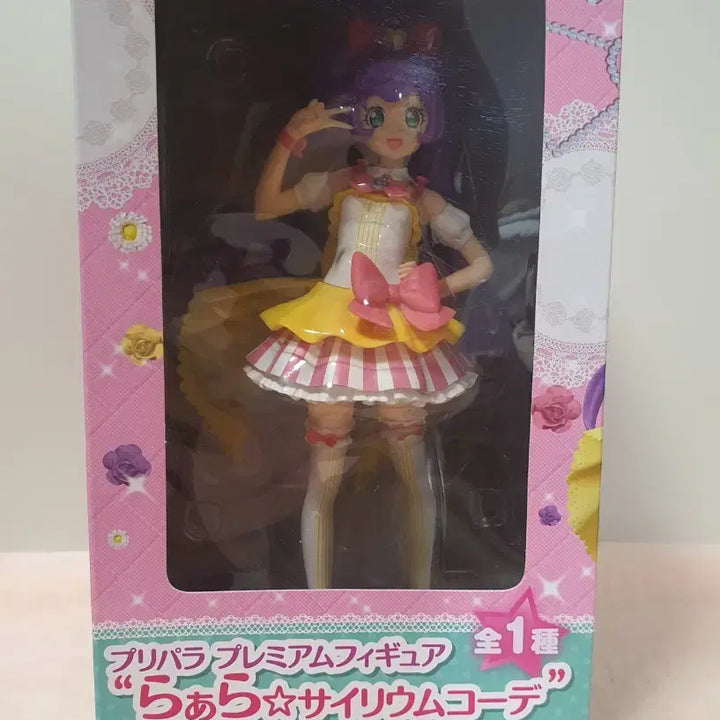 [BUNJANG] Pripara Laala Sairium Coord Figure / 미개봉) 고전 프리파라 라라 사이리움 코디 피규어 고전 완구