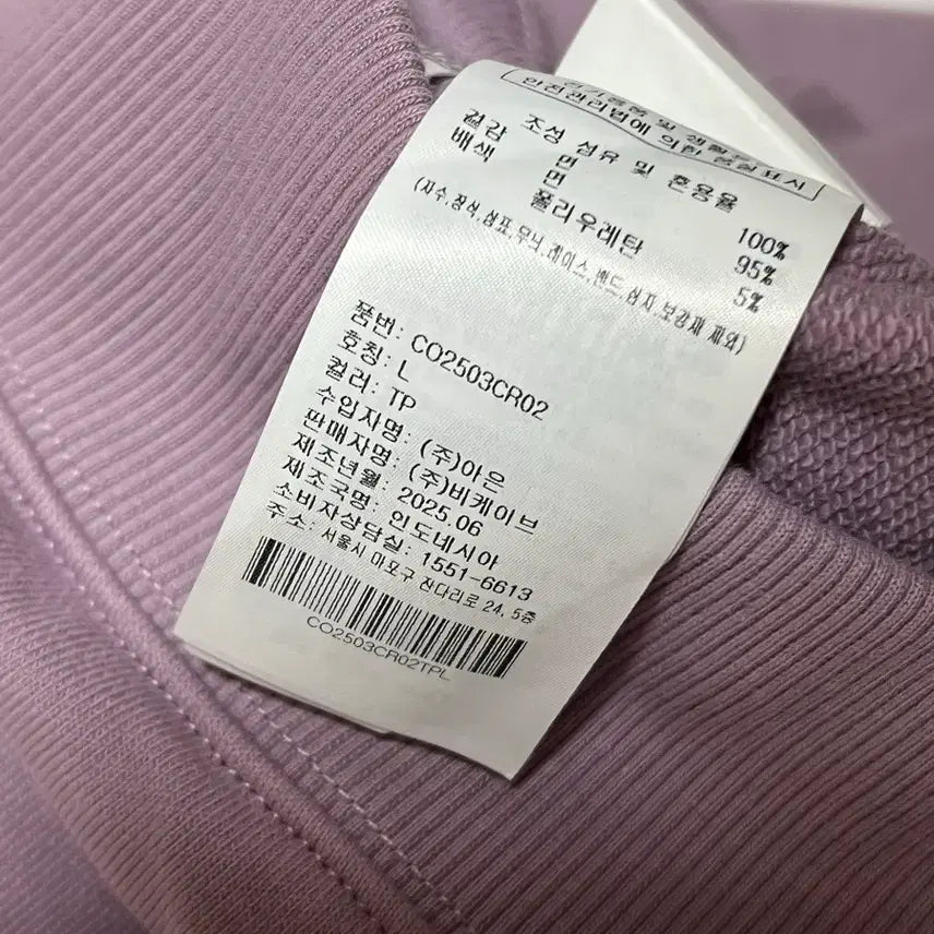 [BUNJANG] Covernat Signature Symbol Sweatshirt Purple / [새상품] L) 커버낫 시그니처 심볼 맨투맨 퍼플