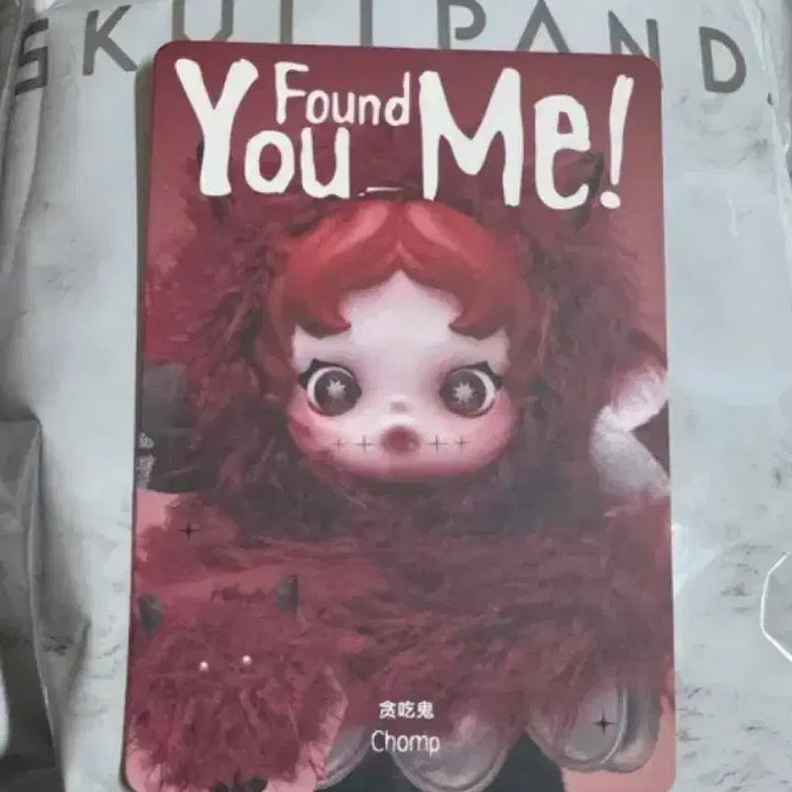 [BUNJANG] POP MART Skullpanda Find Myself Chomper Figure / 팝마트 스컬판다 나를찾아봐 촘프 탐식귀 새상품