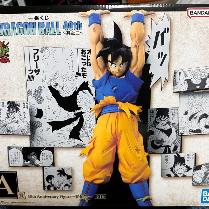 [BUNJANG] Dragon Ball 40th Anniversary Part 2 Son Goku Figure / 드래곤볼 제일복권 40주년 파트2 A상 손오공 피규어 팝니다!