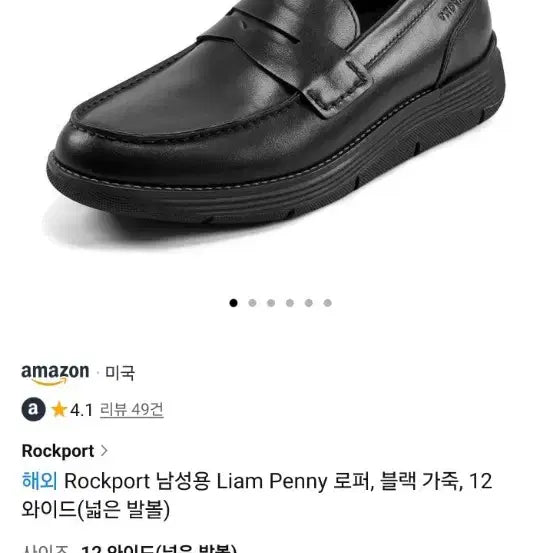 [BUNJANG] Rockport Liam Penny Loafers - Black Leather (Size 12 Wide) / 락포트 남성용 Liam Penny 로퍼, 블랙 가죽, 12Wide